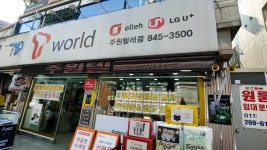 주원텔레콤