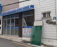 동신공업사
