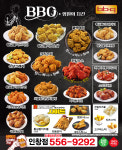 BBQ치킨 인창점