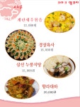 크라크 양꼬치&마라탕