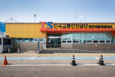 한국교통안전공단 천안자동차검사소