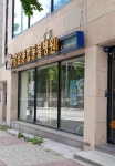 강남종합동물병원
