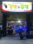 김밥과퓨전