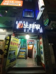 킹노래방