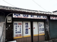 부영ENG