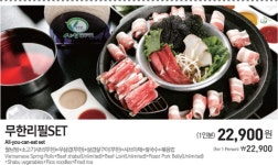 샤브쌈주머니 익산영등점