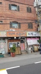 70년대소금구이