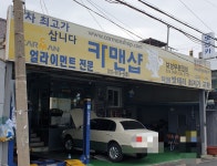 보성카서비스