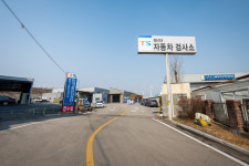 한국교통안전공단 천안자동차검사소