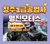 1급 엠제이 자동차 공업사