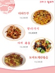 크라크 양꼬치&마라탕