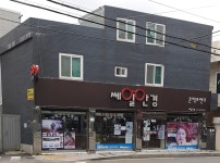 쎄일안경원