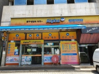 알파 역삼중앙점