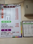 삼정식당
