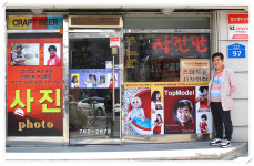 제일사진관