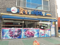 꽃게랑낙지랑