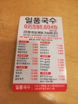 일품국수