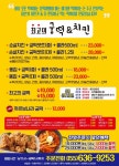 최고의궁떡치킨