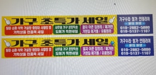 백산가구종합물류 | 가구데이&화물운송