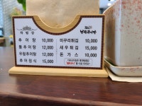 정담명가 남원추어탕