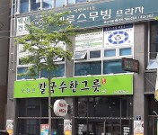 오늘은칼국수한그릇