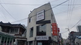 배정고기집