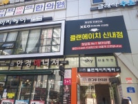 플랜에이치 신내점