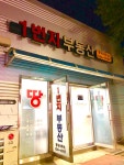 1번지부동산중개사무소