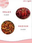 크라크 양꼬치&마라탕