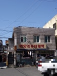 백양컴퓨터세탁