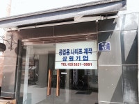 삼원기업