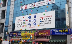 코코메디칼의원