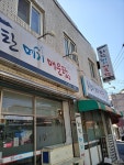 화탄메기매운탕