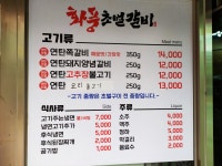 화풍초벌구이 박달점