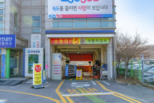한국교통안전공단 강남자동차검사소