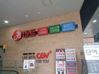 퀸마트
