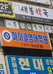 마이클영어학원
