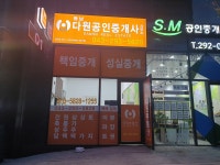 동남다원공인중개사사무소