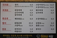 희야네식당