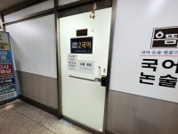 으뜸논술으뜸국어