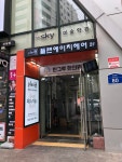 플랜에이치 신내점