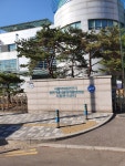 경인지방식품의약품안전청 시험분석센터
