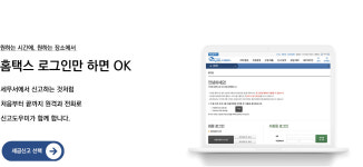 텍스원소프트