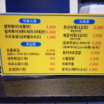 와와떡볶이