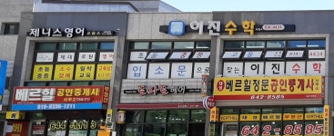 대성베르힐정문공인중개사사무소