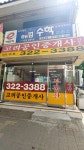 고려공인중개사사무소