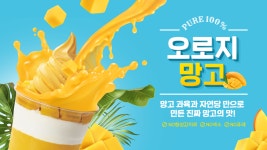 고망고 건대점