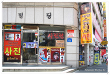 제일사진관