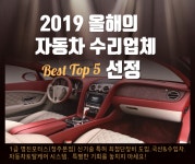 1급 엠제이 자동차 공업사