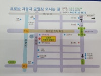 크로바카센타